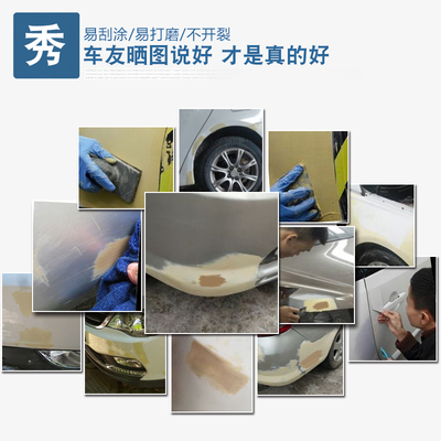 永昌汽车补土快干车漆单组份腻子划痕修复原子灰红灰填眼灰泥黄灰