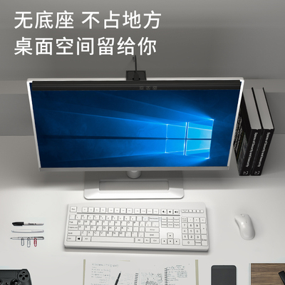 笔记型电脑显示器屏幕护眼灯台式挂灯学习阅读办公补光台灯荧幕灯