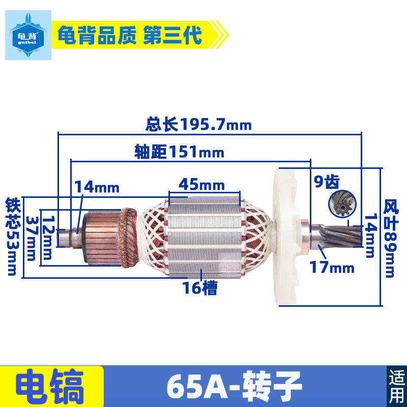 适用PH65A电镐转子85A 95A 电镐转子 65电镐7 9齿转子电镐配件