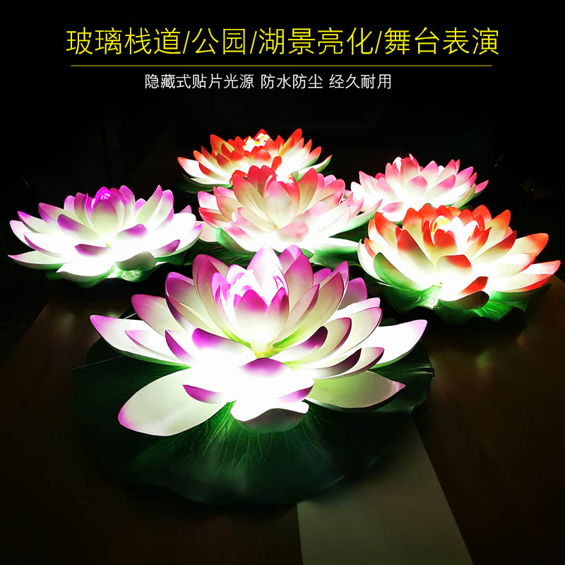 led荷花灯景观河灯水灯户外防水亮化工程景区装饰观赏接电莲花灯