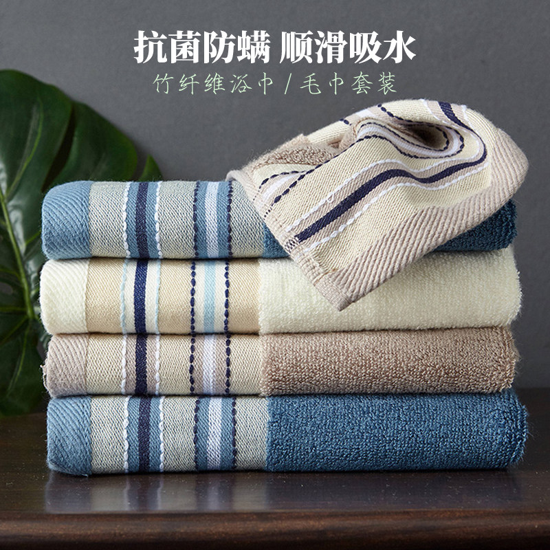 竹纤维浴巾男女大人款毛巾三件套洗澡吸水纯棉洗脸巾家用婴儿宝宝,居家布艺,浴巾毛巾方巾套装/三件套,淘宝优惠券,粉丝福利购,淘宝优惠卷