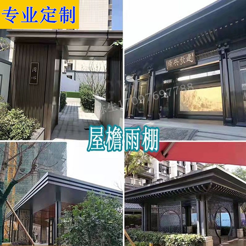定制铝单板入户雨棚冲孔幕墙广告门头招牌空调罩镂空包柱木纹氟碳