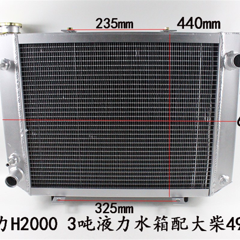 叉车散热器总成 合力H2000自动挡配大柴498发动机液力水箱3-3.5吨