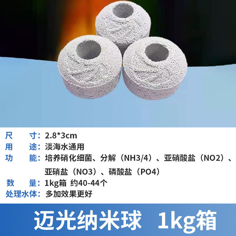 迈光MP神砖除NO3高能滤材细菌屋纳米球厌氧砖反硝化催化片断枝座