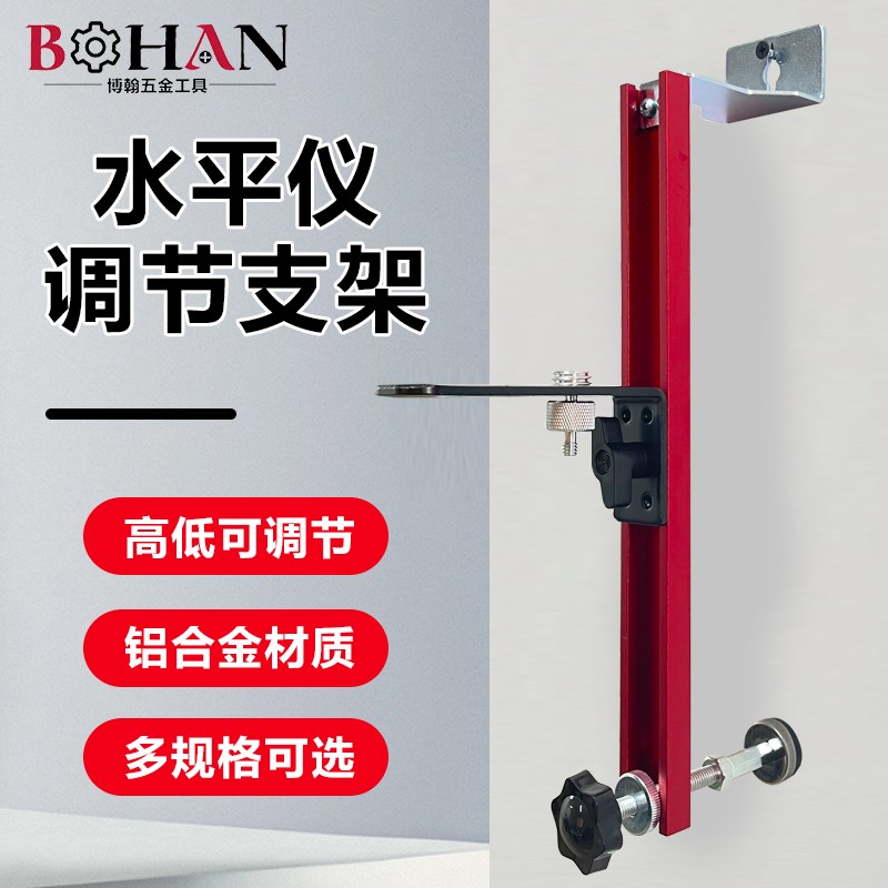 激光水平仪支架上墙升降支撑杆万能挂墙红外水平仪固定器装修神器