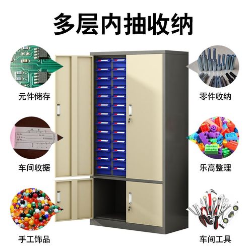 零件柜铁皮柜抽屉式车间螺丝储物样品柜带锁五金工具柜电子元件盒