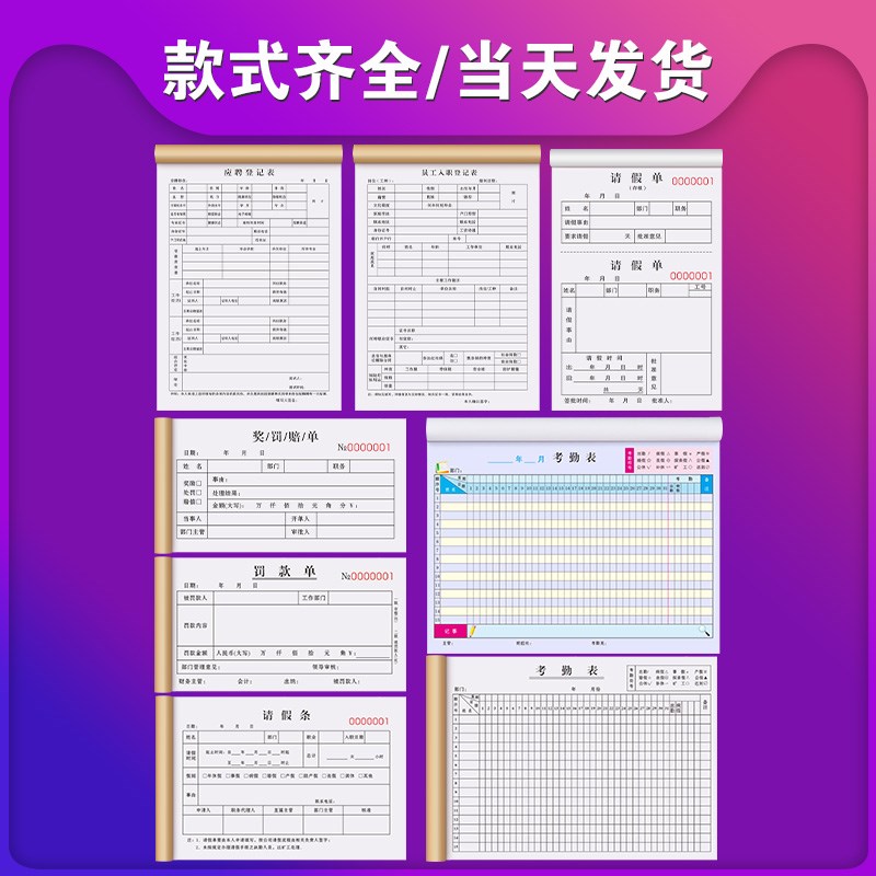 应聘登记表职工面试信息管理表格工厂个人简历填表单人事招聘档案