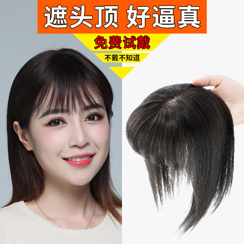 假发片女遮白发真发头顶补发片一片式贴片轻薄隐形无痕增发量蓬松