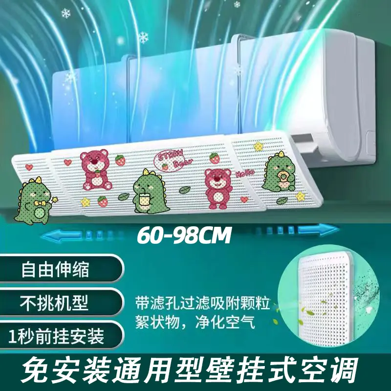 新款可伸缩加厚空调挡风板防直吹壁挂式通用免安装空调遮风挡板
