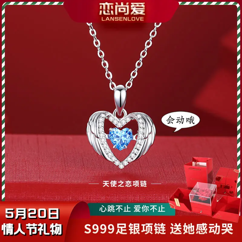 【520礼物】恋尚爱天使之恋999纯银项链女士爆款浪漫高档送老婆