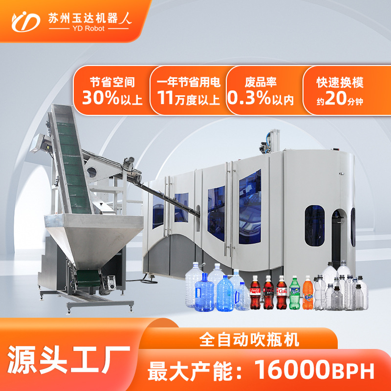 全自动吹瓶机 500ml矿泉水pet塑料瓶生产线 1500ml塑料桶吹瓶机