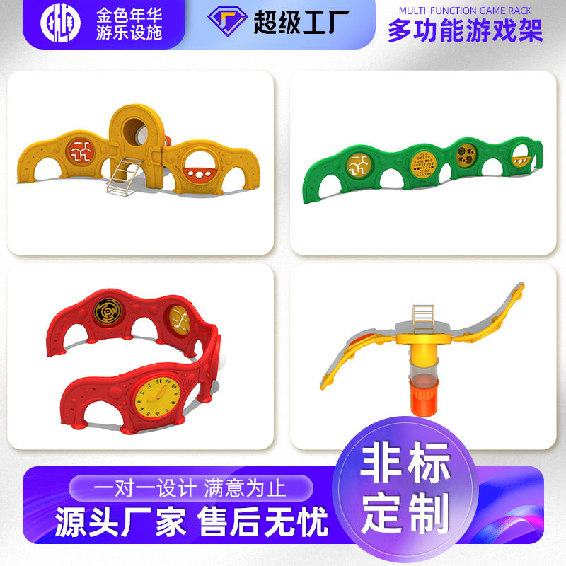 热销非标系列 多功能游戏架大型户外儿童组合滑梯幼儿园滑滑梯