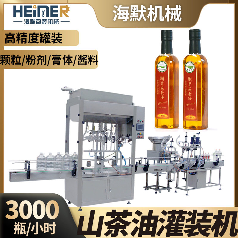 全自动山茶油灌装生产线 玉米油食用油灌装机 磁力泵液体灌装机,办公设备/耗材/相关服务,其它,淘宝优惠券,粉丝福利购,淘宝优惠卷