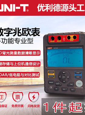 现货优利德电工绝缘摇表UT511/512/513绝缘电阻测试仪数字兆欧表