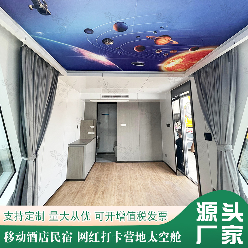 景区游客休息室 可移动住人集装箱房屋 模块化活动房太空舱民宿