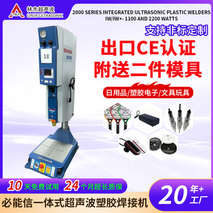 20k超声波焊接机branson必能信一体化超声波塑胶焊接机熔接设备