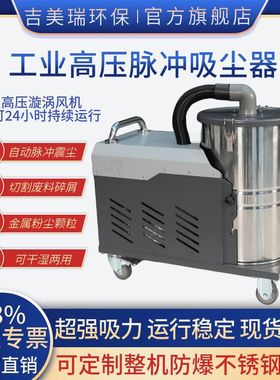 工业重型高压吸尘器SH-4000/4KW干湿两用车间粉尘颗粒碎屑除尘器