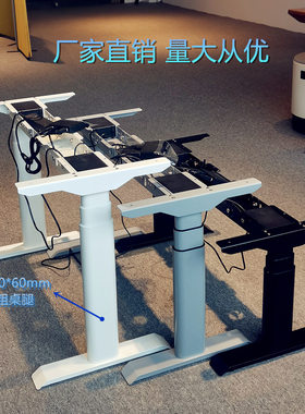 电动升降桌椭圆腿双电机三节办公家用茶几儿童学子桌站立式书桌架