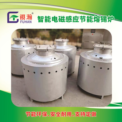 电化锡炉 废锡高温提炼设备实验电炉熔铝炉熔锡炉 节能35%以上