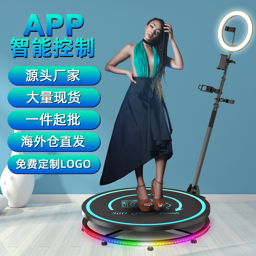 环视宝360环绕拍摄台创建活动无人看守拍摄收费360度全景旋转台