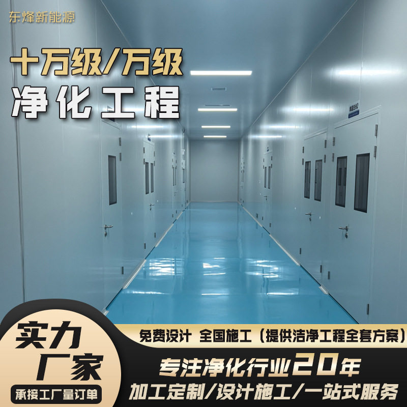 食品厂净化车间工程电子板隔断改造装修设计施工洁净无尘车间,基础建材,铝塑板,淘宝优惠券,粉丝福利购,淘宝优惠卷