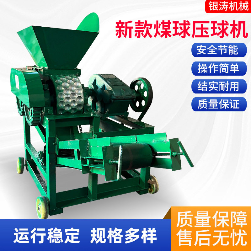 压球机高压矿粉铁粉成型机对辊煤球机碳粉煤粉型煤制球机环保节能,机械设备,破碎机,淘宝优惠券,粉丝福利购,淘宝优惠卷