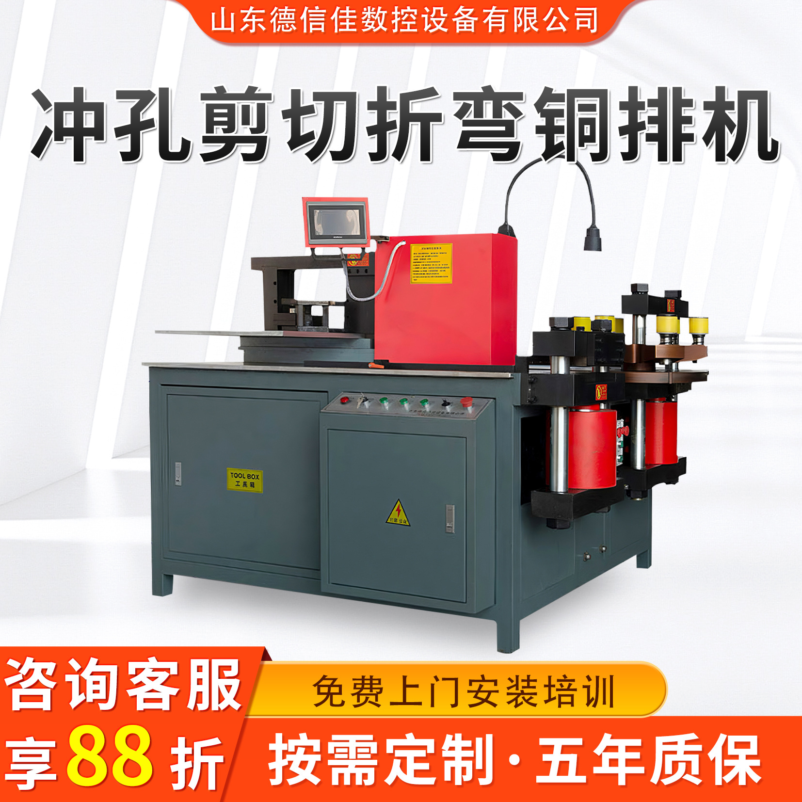 数控液压母线加工机剪切折弯冲孔多功能铜排加工机母排加工机