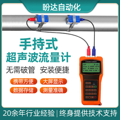 智能超声波流量计数码屏外贴便携式测量直读管道外夹式流量计