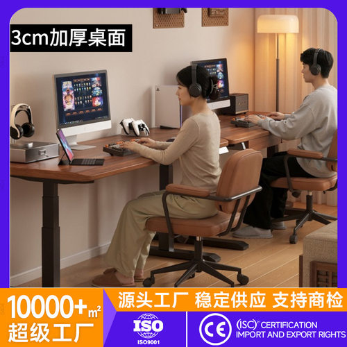 30mm加厚实木电动升降桌智能电脑桌子台式家用可升降电竞桌工作台