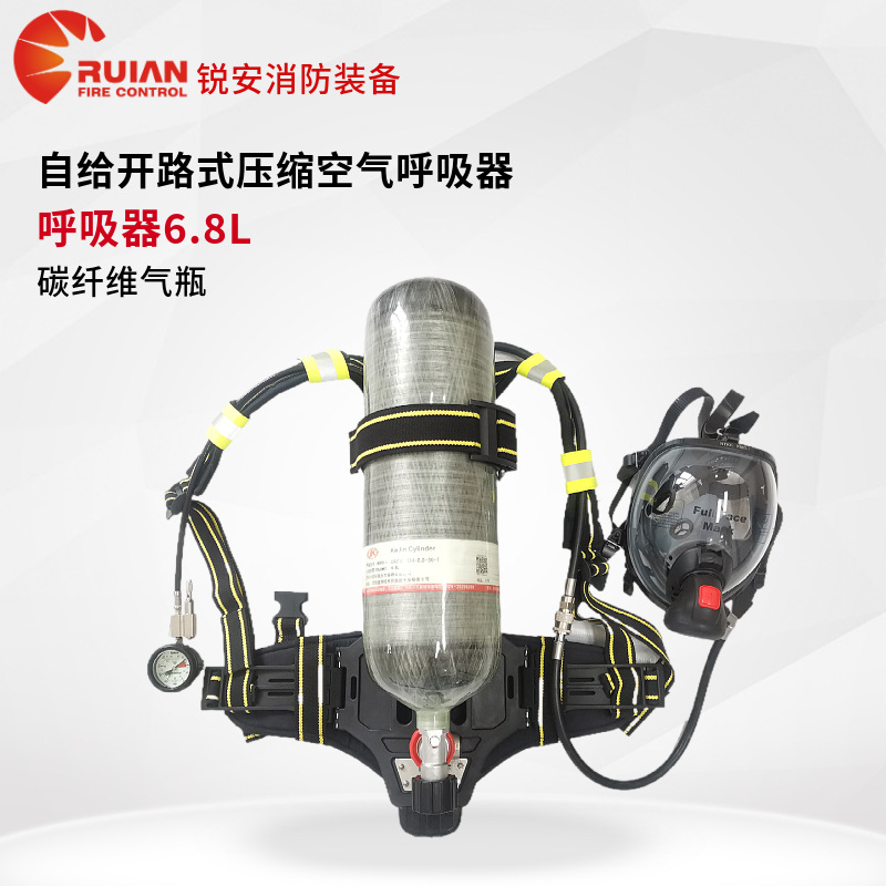正压式空气呼吸器 自给开路式空气呼吸器6.8L碳纤瓶消防空气呼吸