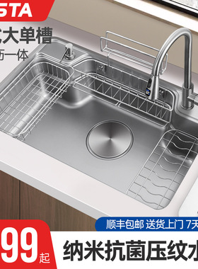 雅仕特日式大单槽洗菜盆压纹厨房台下水槽304 不锈钢银灰色洗碗盆