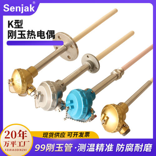 耐高温K型刚玉热电偶WRN-130/122优质刚玉陶瓷管0-1300度K型