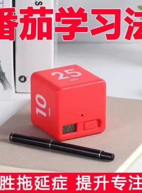 魔方计时器重力学生自律考研儿童