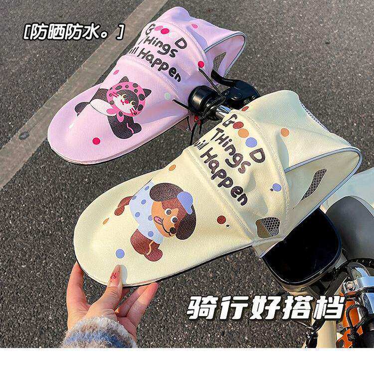 可爱立体遮阳罩透气手把套防紫外线夏季电动车防晒手套摩托车包邮