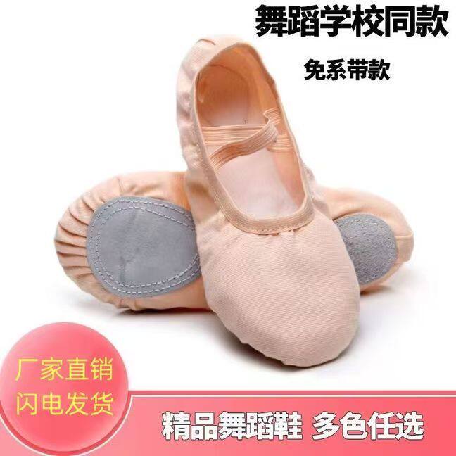 儿童舞蹈鞋软底粉色专业练功鞋男