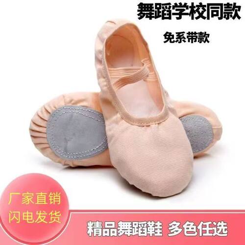 儿童舞蹈鞋软底粉色专业练功鞋男