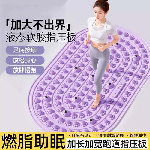 实心软胶指压板家用足底按摩垫