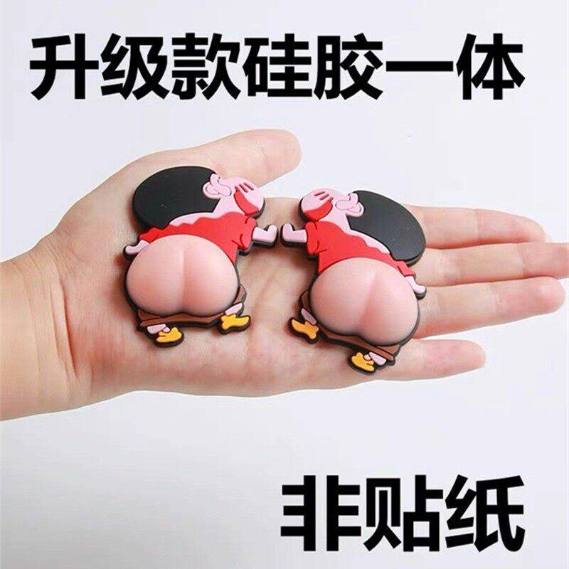 冰箱贴可爱屁股硅胶垫防撞条开门防刮蹭神器蜡笔小新车贴可爱屁屁
