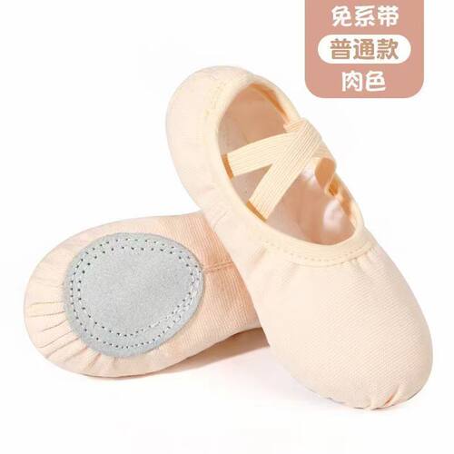 成人免系带舞蹈鞋女童612岁软底