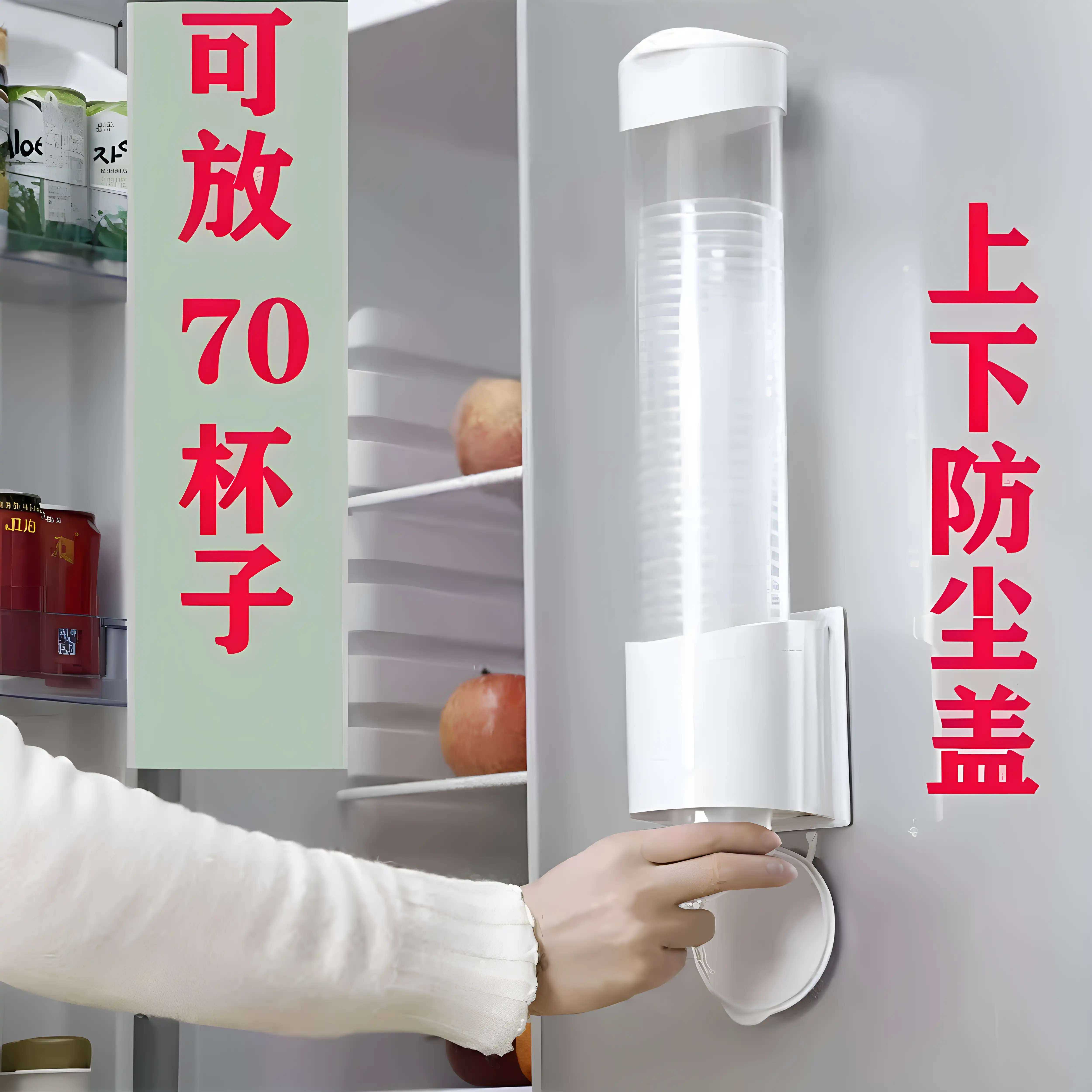 一次性免打孔自动取杯架|饮水机