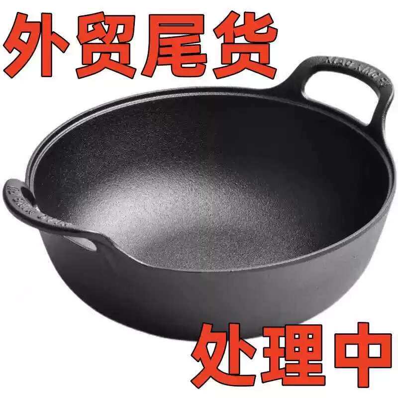 铸铁元宝锅小刚炮双耳炖炒锅|