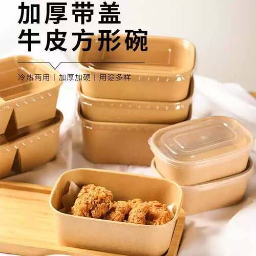 加厚沙拉水果专用长方形轻食外卖