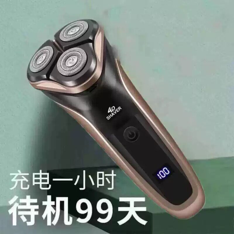 限时特价德国进口电动剃须刀全身