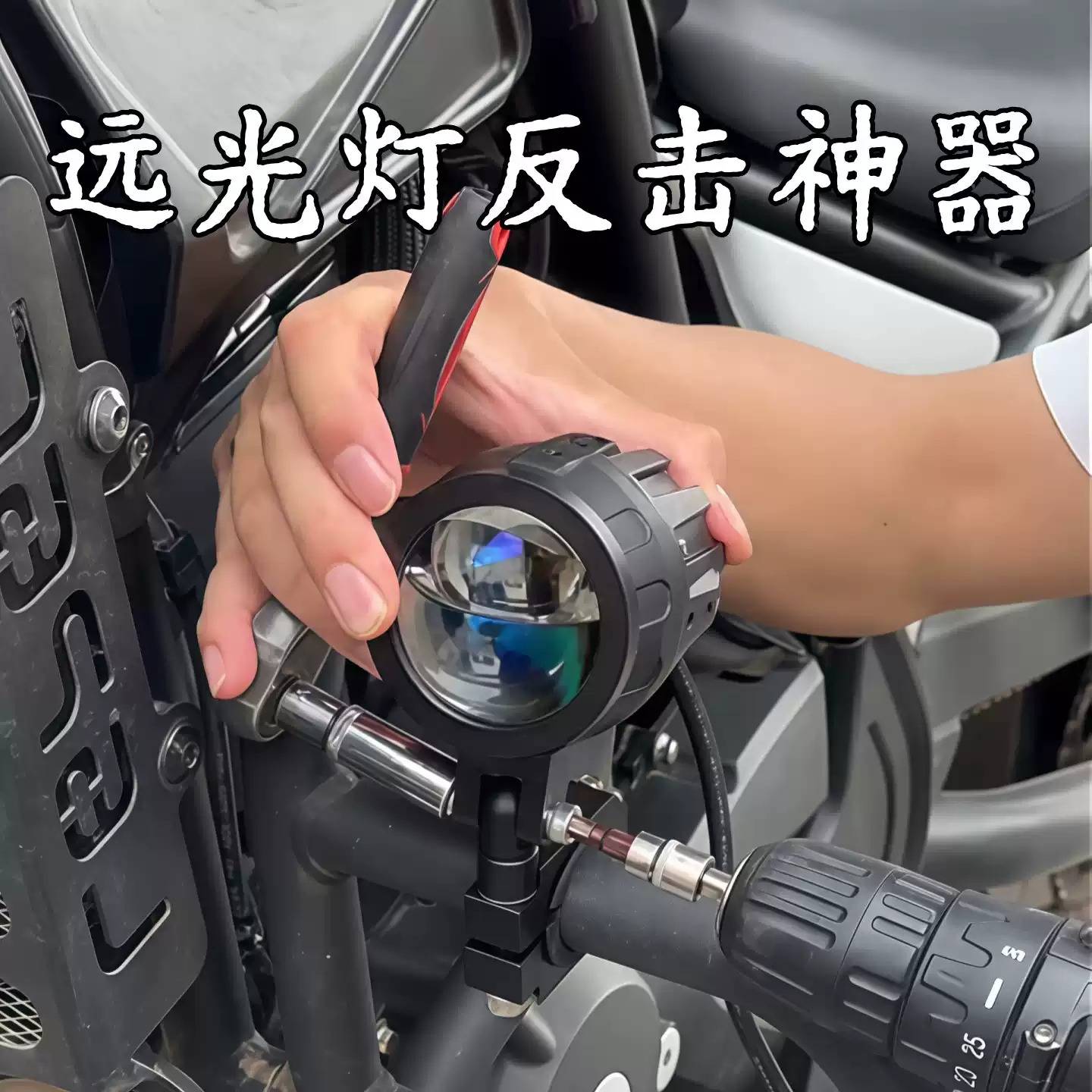 摩托车射灯新款远光灯反击神器电动车超亮led远光炮透镜爆闪雾灯