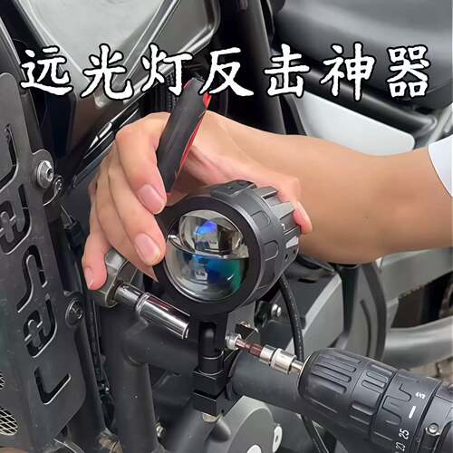摩托车专用超亮LED远光射灯透镜