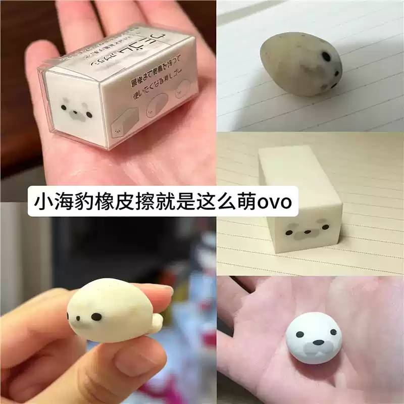 可爱日系小海豹企鹅橡皮擦学生图片