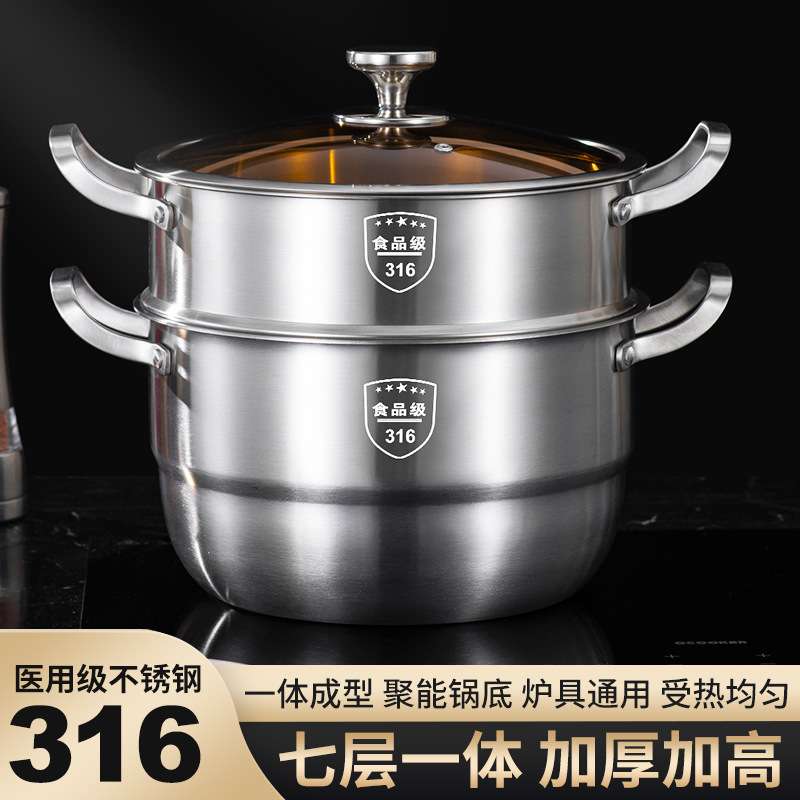 316七层钢不锈钢蒸锅家用加厚双三层汤锅火锅一体蒸煮锅食品级锅