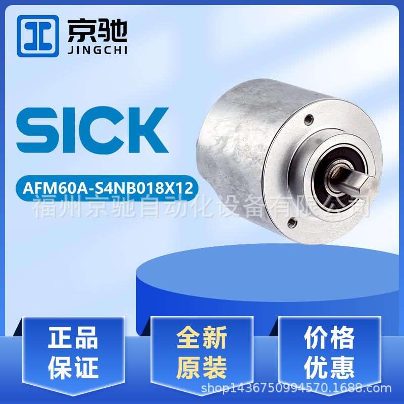 AFM60A-S4NB018X12西克AFS60A-S4IB262144 AFS60A-S4PC262144现货
