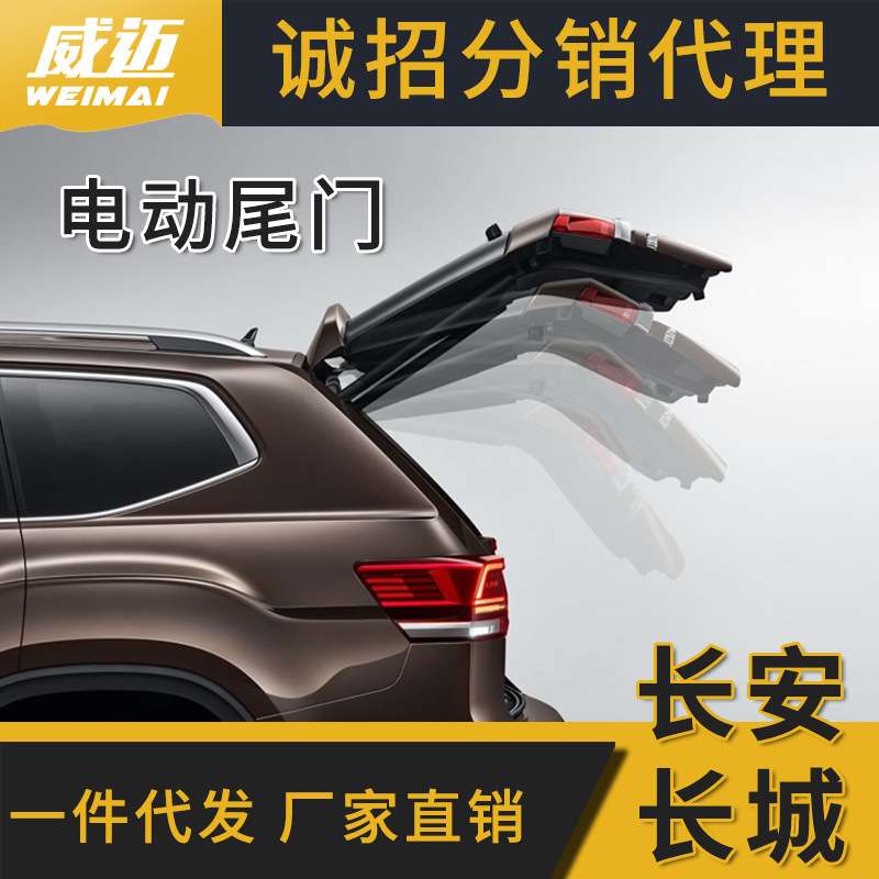 适用长安CS759555电动尾门长城VV57H26哈弗F57感后备箱一脚踢改装