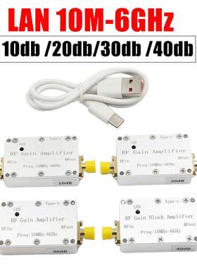 10M-6GHz射频放大器 10dB 20dB 30dB 40dB 高增益推动 接收放大器